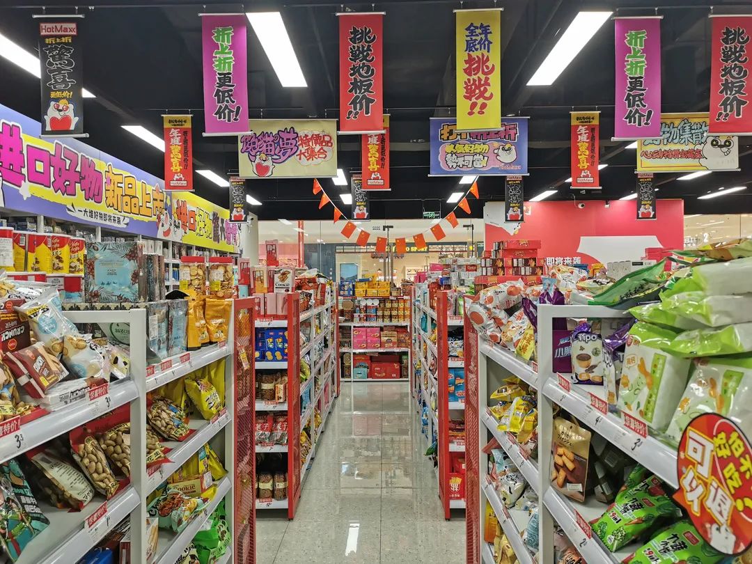 探訪青浦萬達(dá)茂“臨期商品”超市 日用百貨銷售新風(fēng)口，還是消費(fèi)降級的選擇？